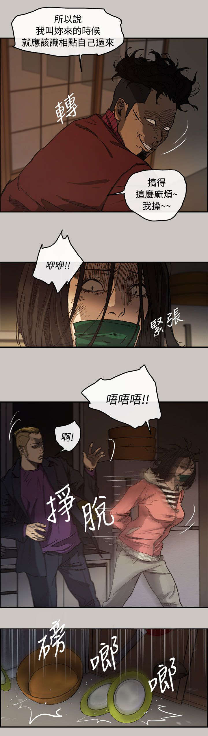 第17章：绑架4