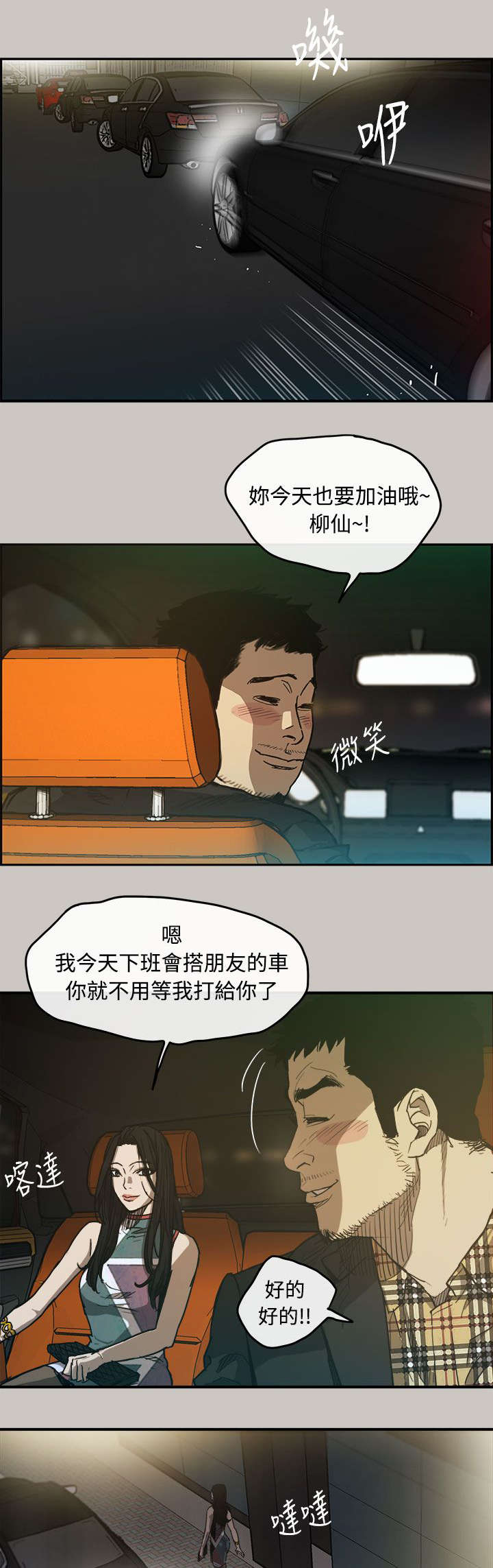 第13章：搭讪12