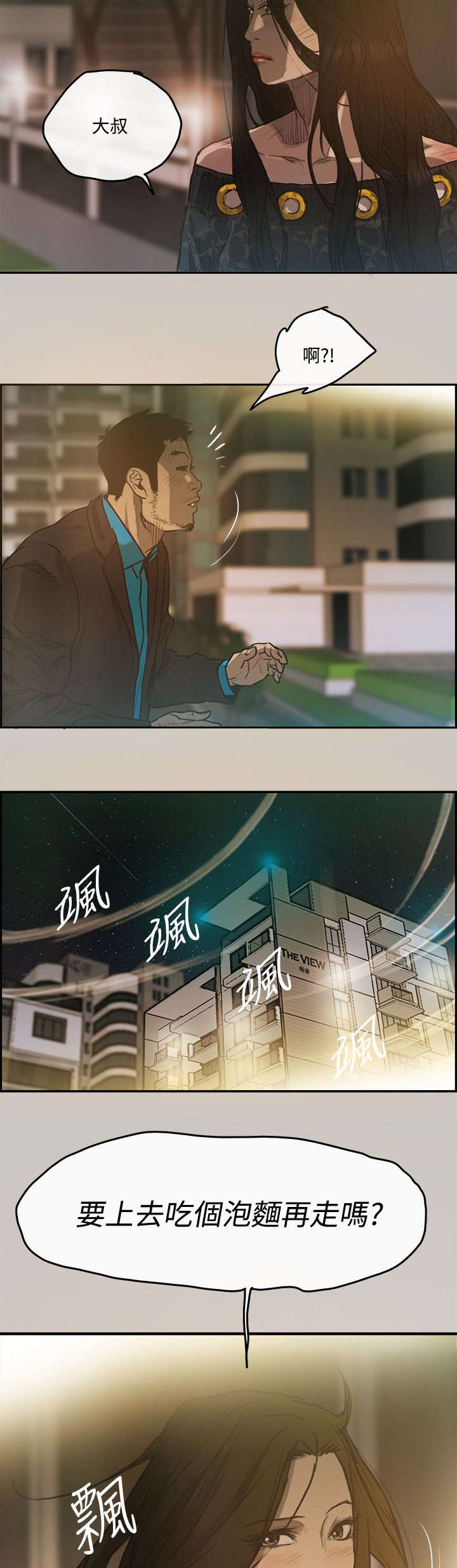 第6章：泡面14