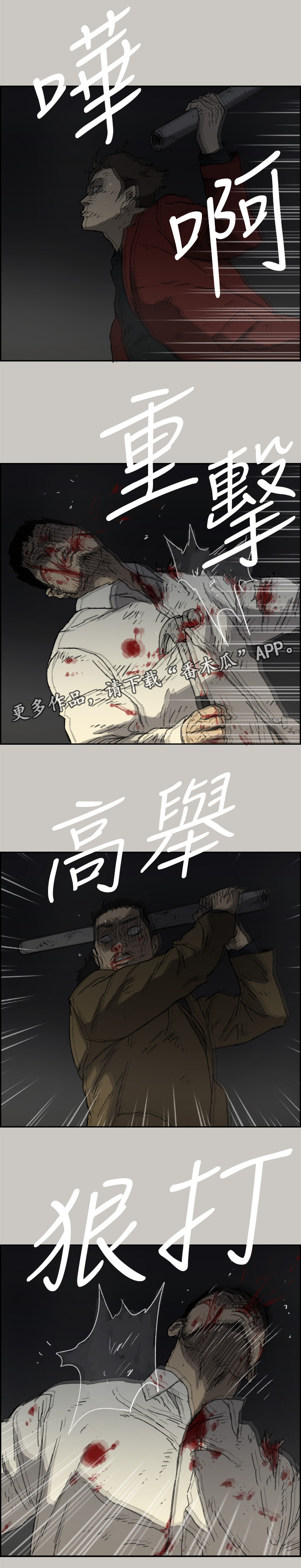 第106章：兄弟1