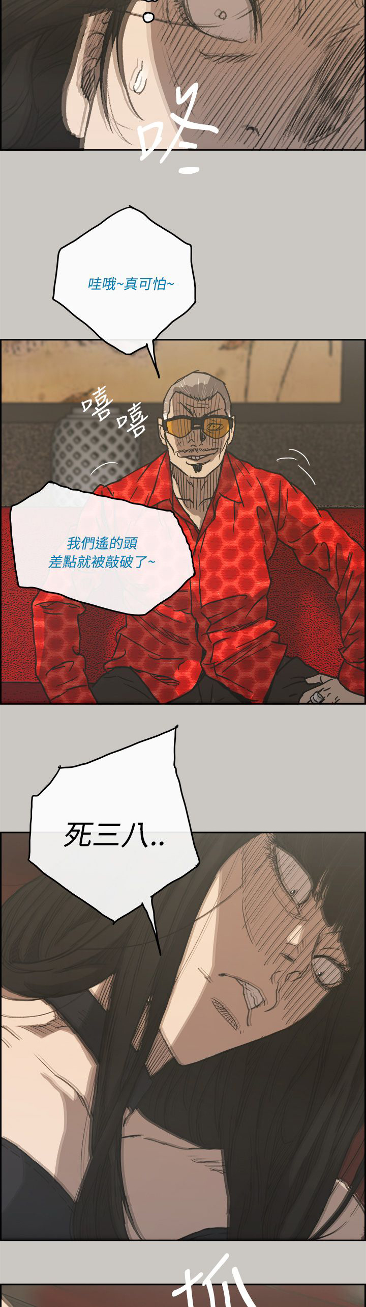 第44章：报警2