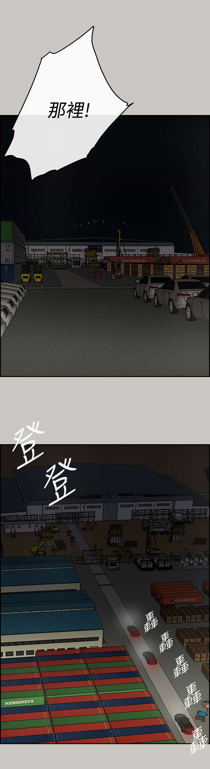 第85章：等着18