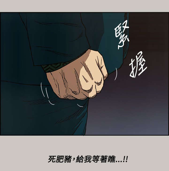 第20章：愤怒12