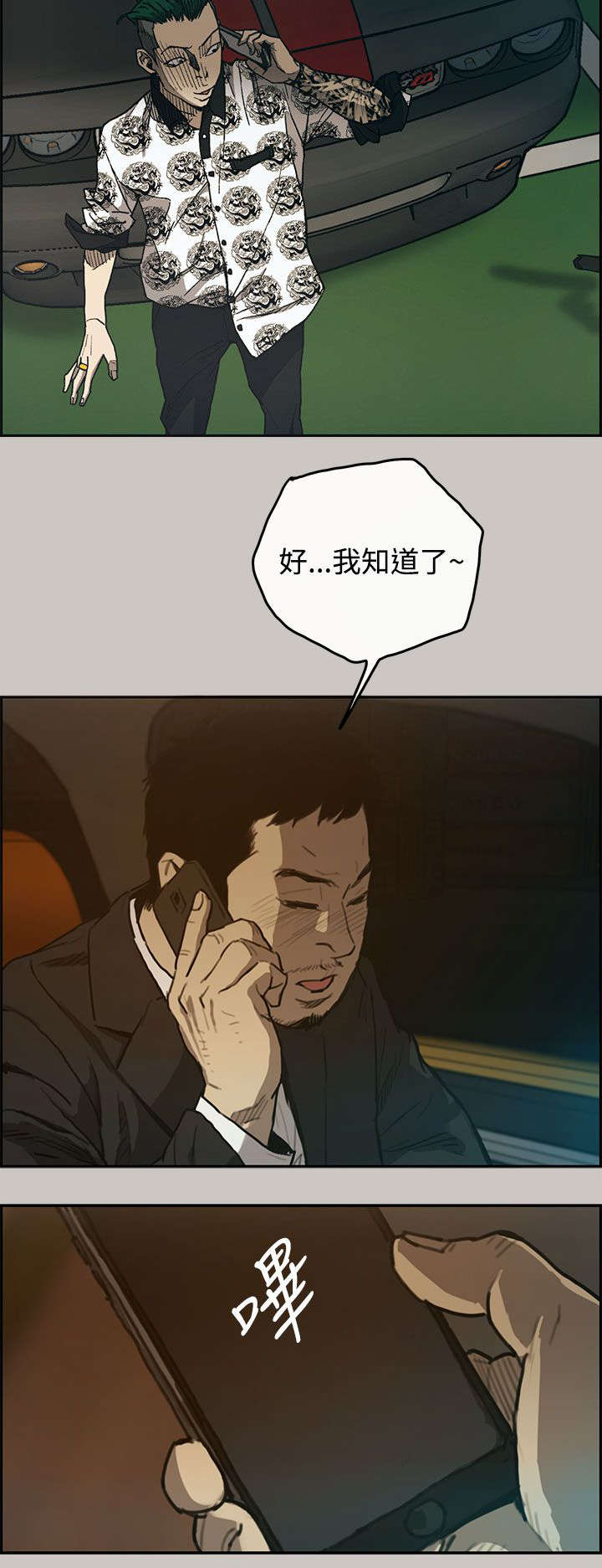 第29章：进入6