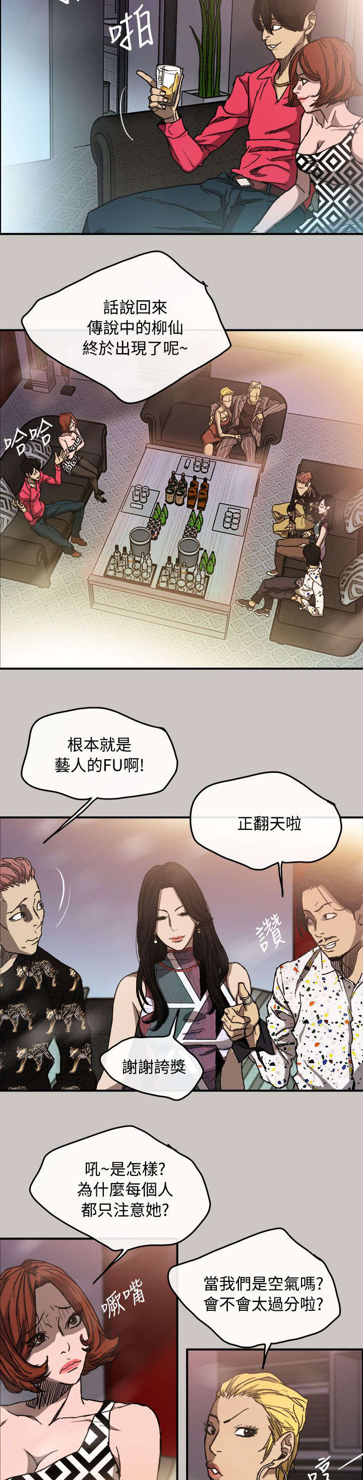 第16章：心动15