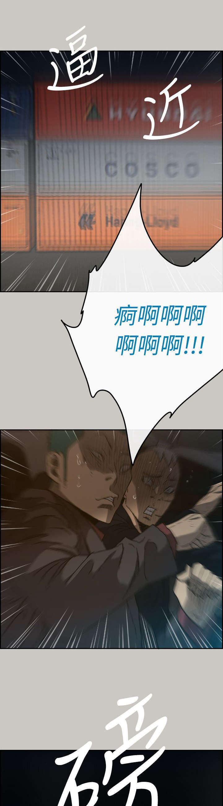 第83章：夹击15
