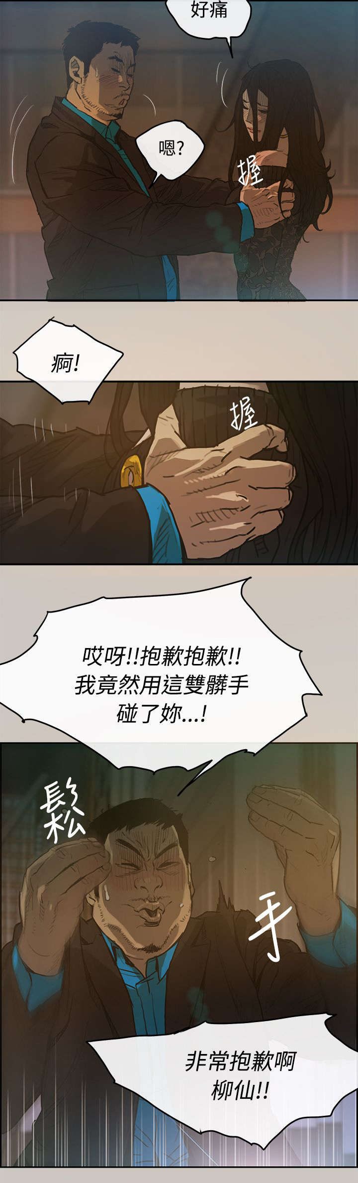 第5章：收工15