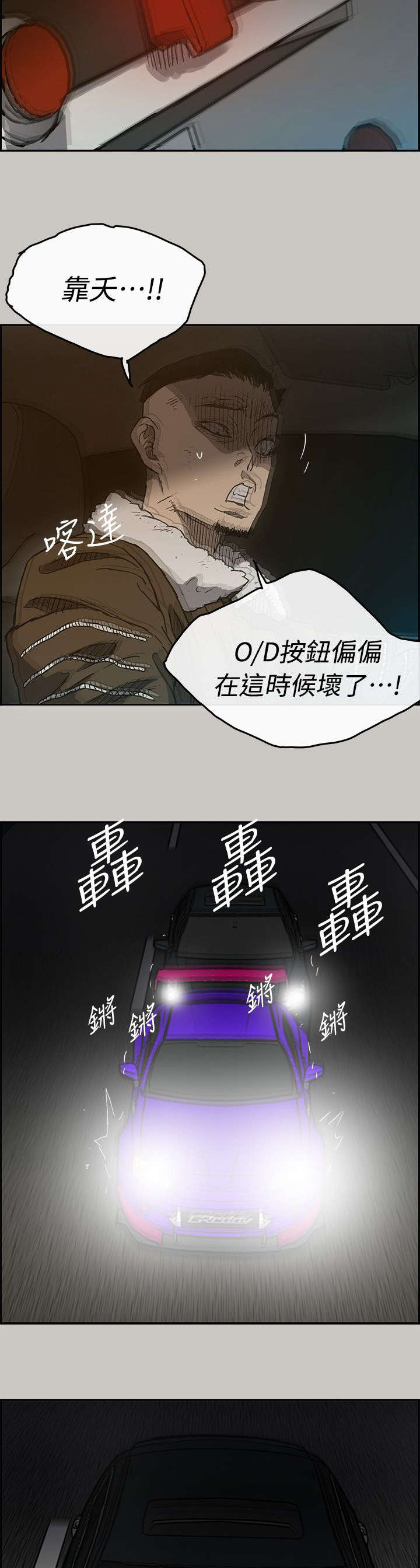 第82章：去死吧12