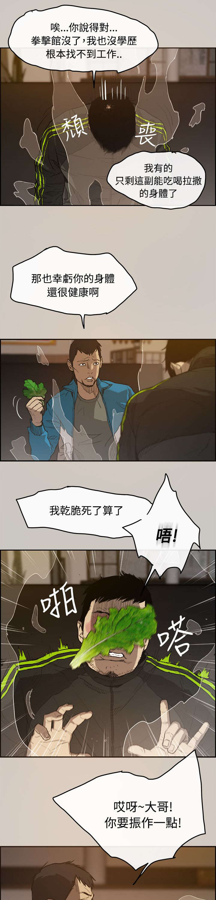 第1章：失业8
