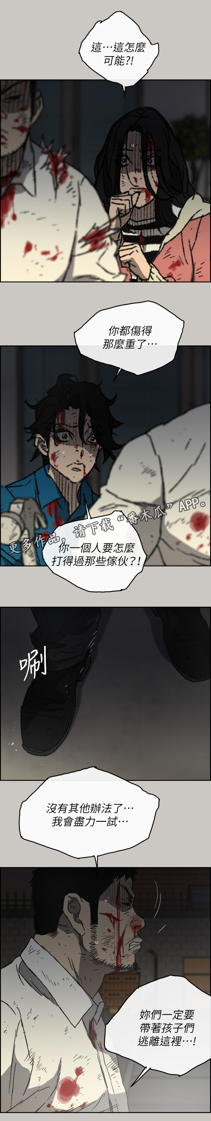 第105章：激斗30