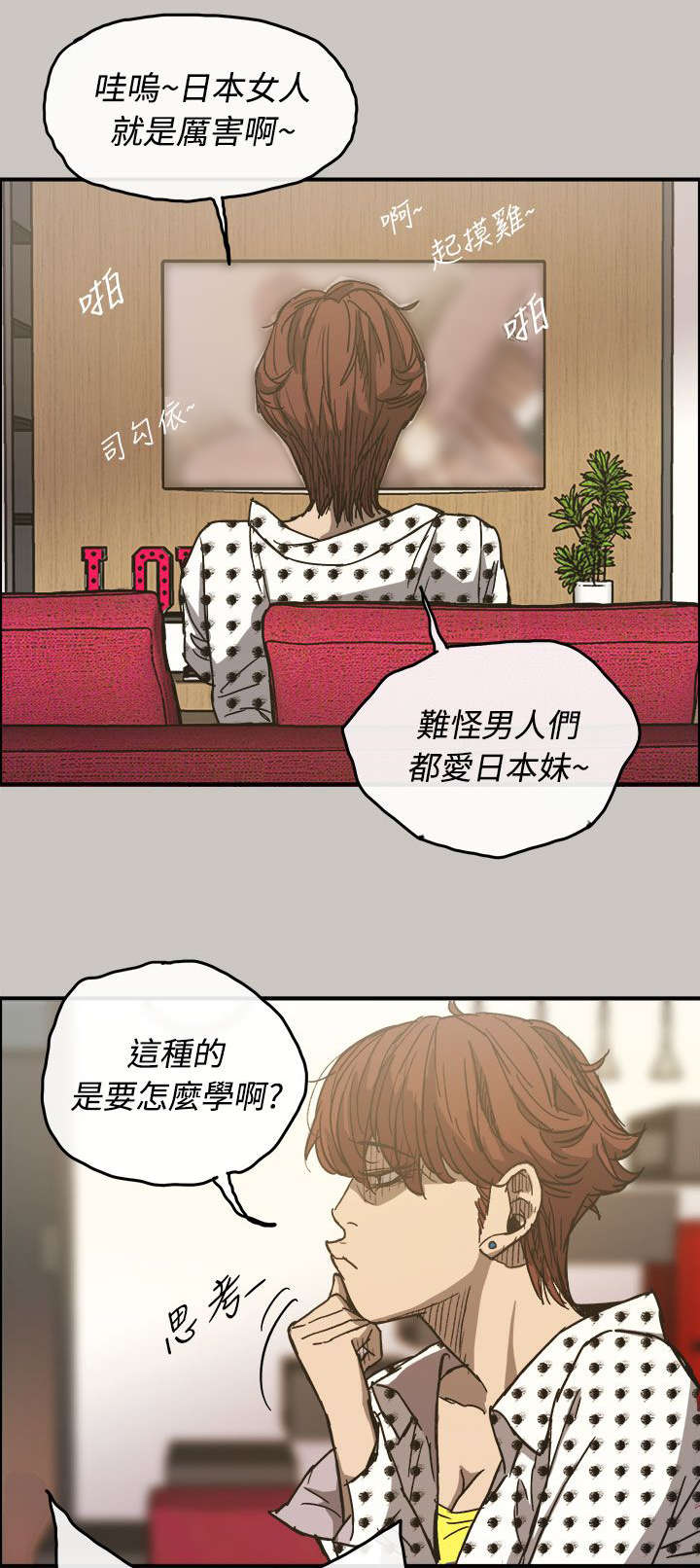 第26章：代替7
