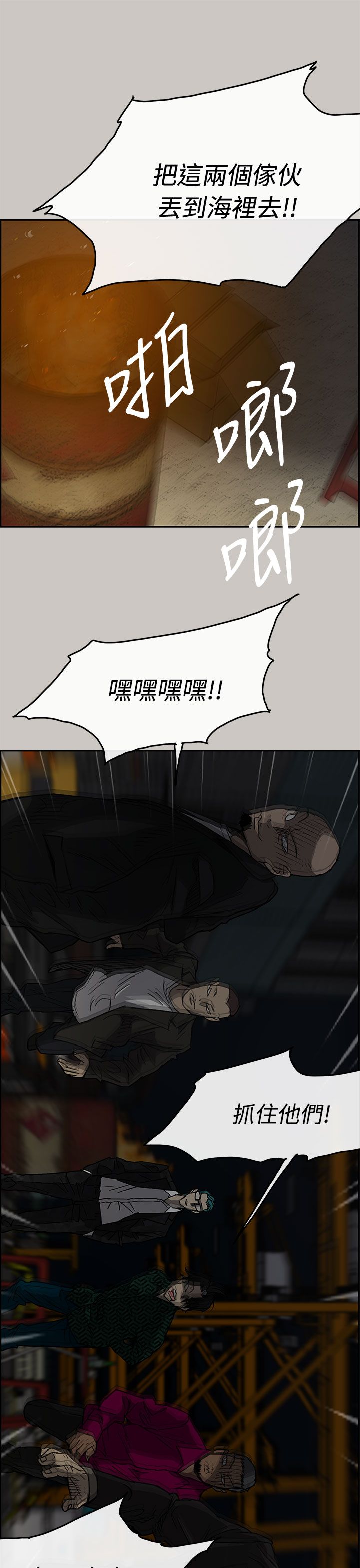 第56章：不安分8