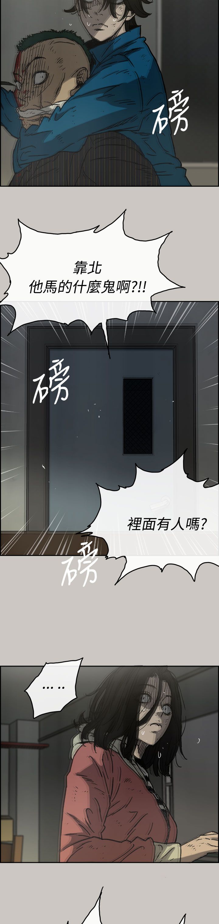 第64章：到达8