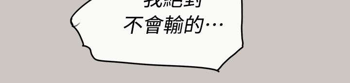 第72章：绝对不会输31