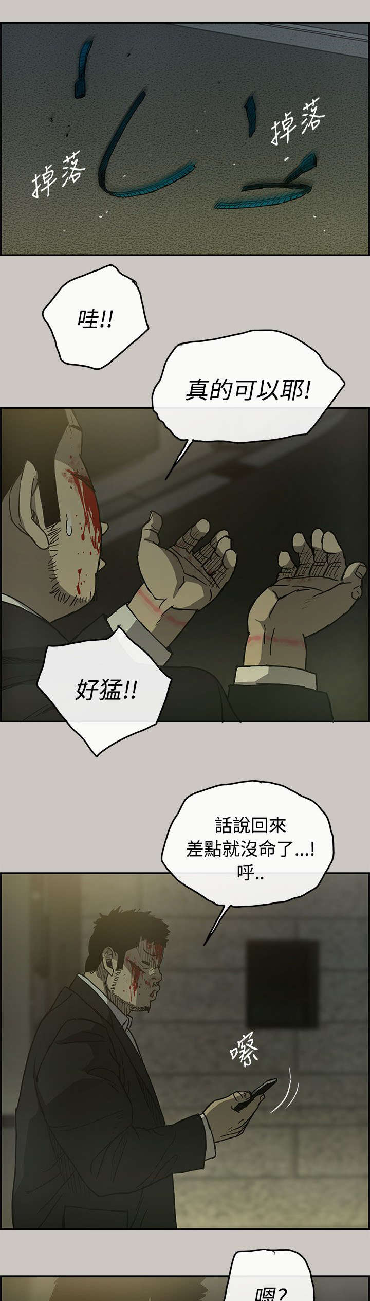 第42章：脱身16