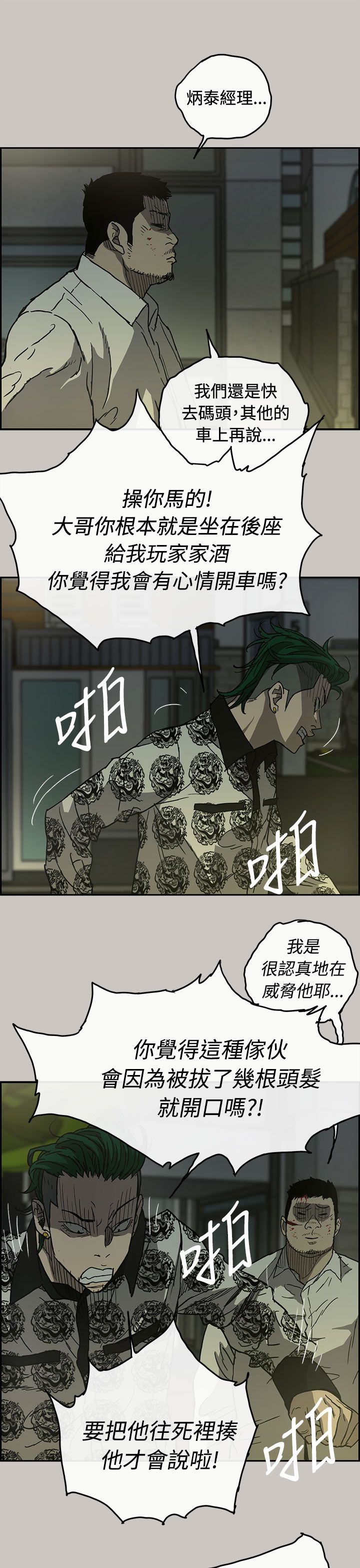 第53章：三小14