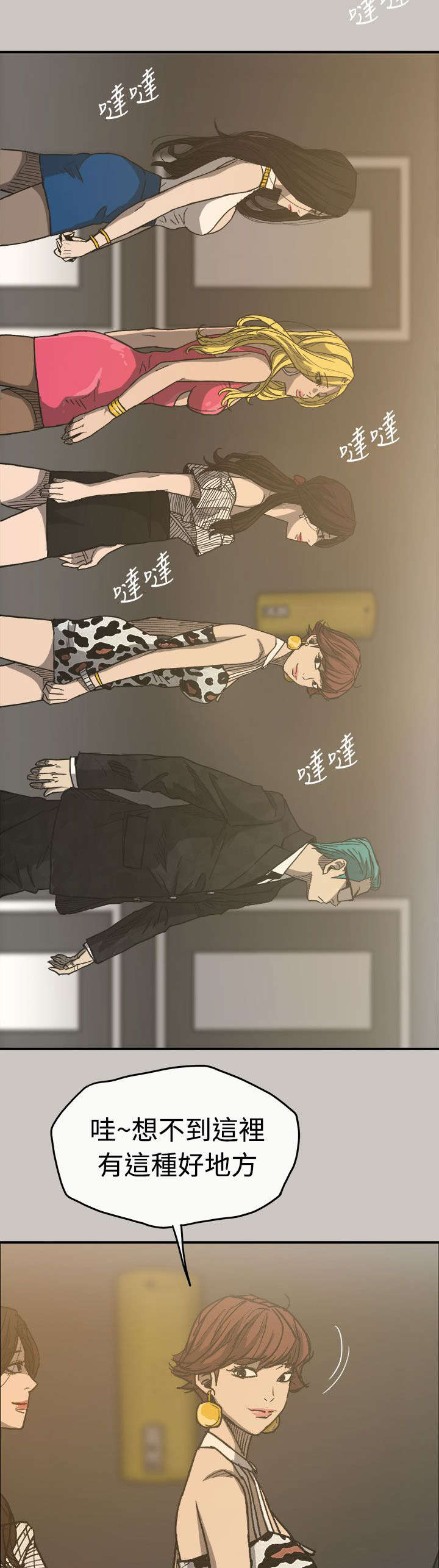 第30章：陪酒1