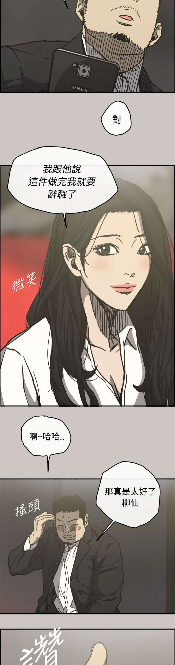 第25章：最后的工作14