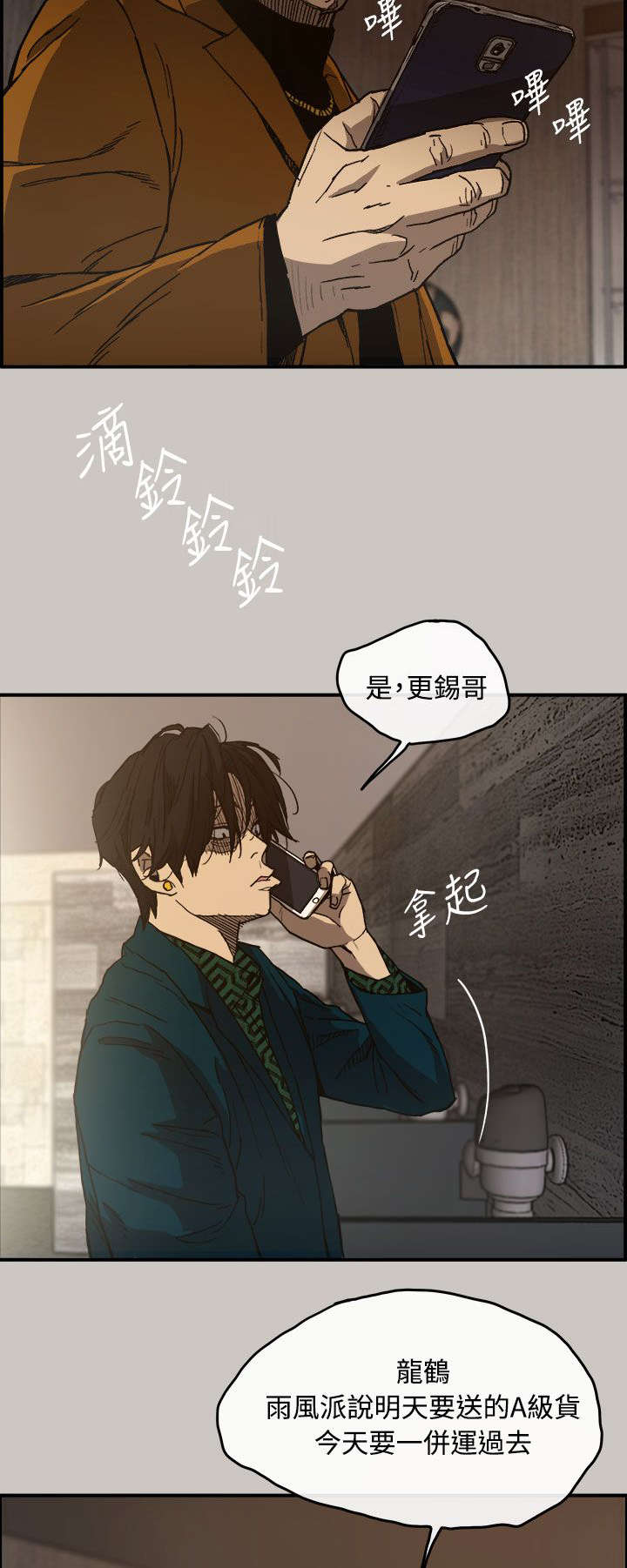 第24章：A级货6