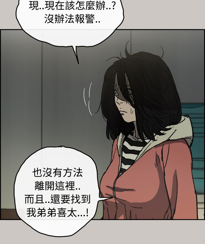 第61章：逃走13