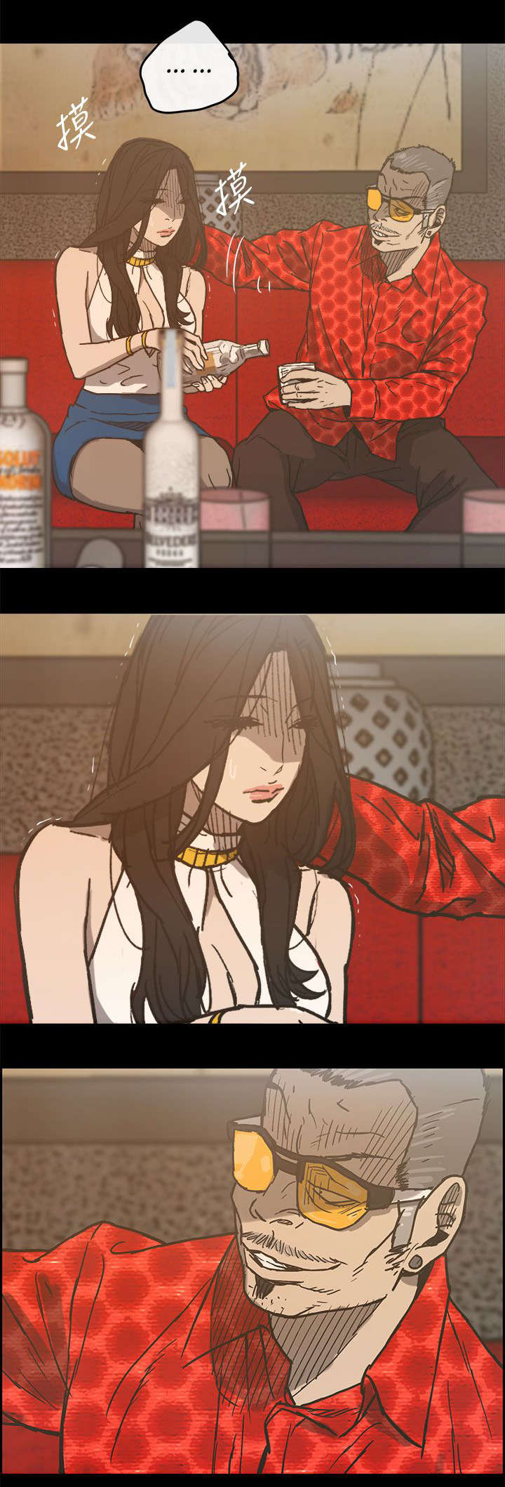 第30章：陪酒20