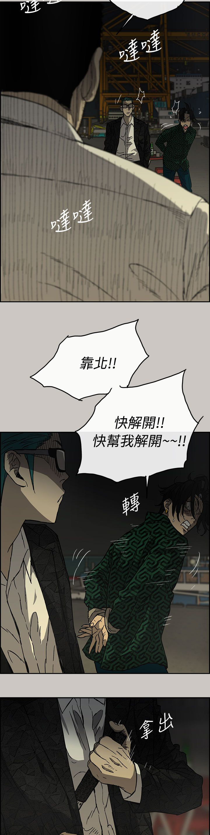 第58章：快刀1
