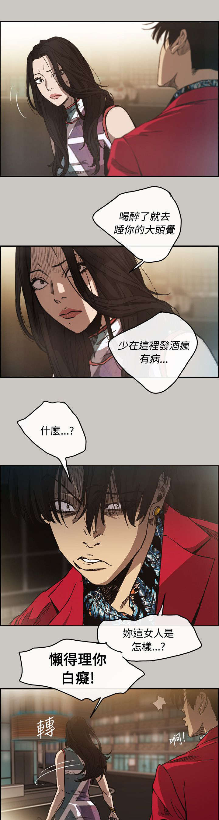 第14章：阻止7