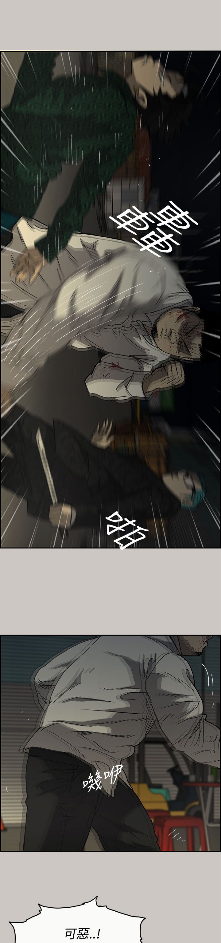 第58章：快刀6