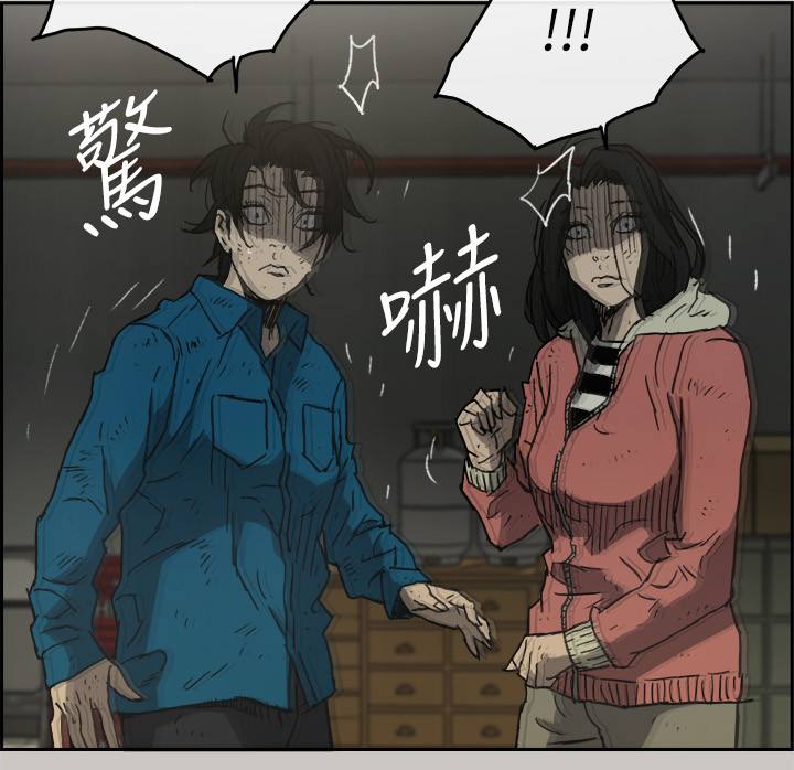 第96章：眼睛闭一下7