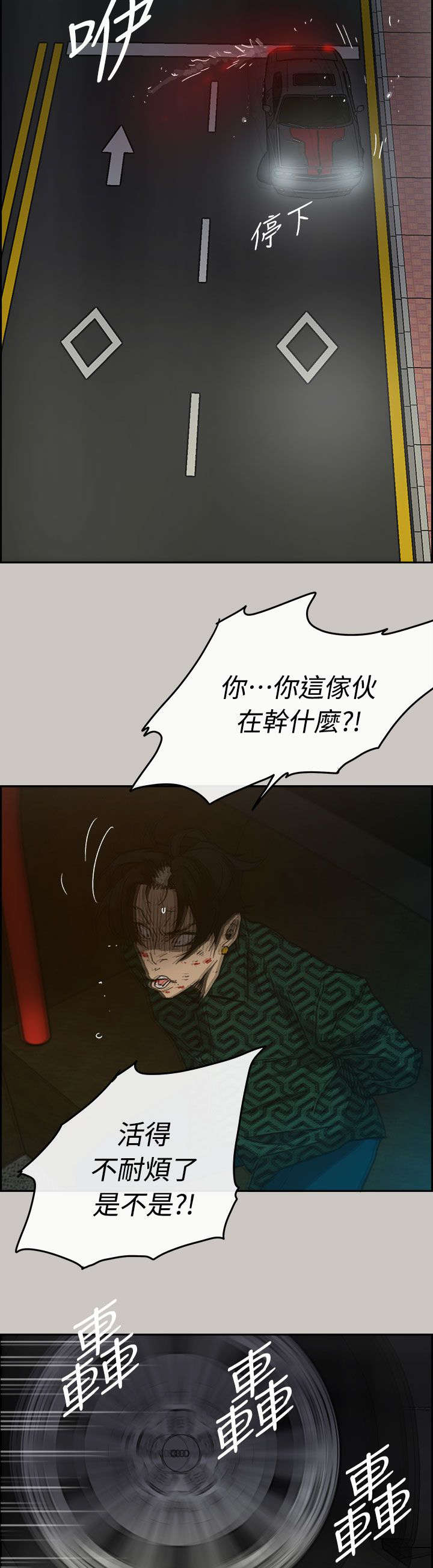 第71章：穷追猛赶7