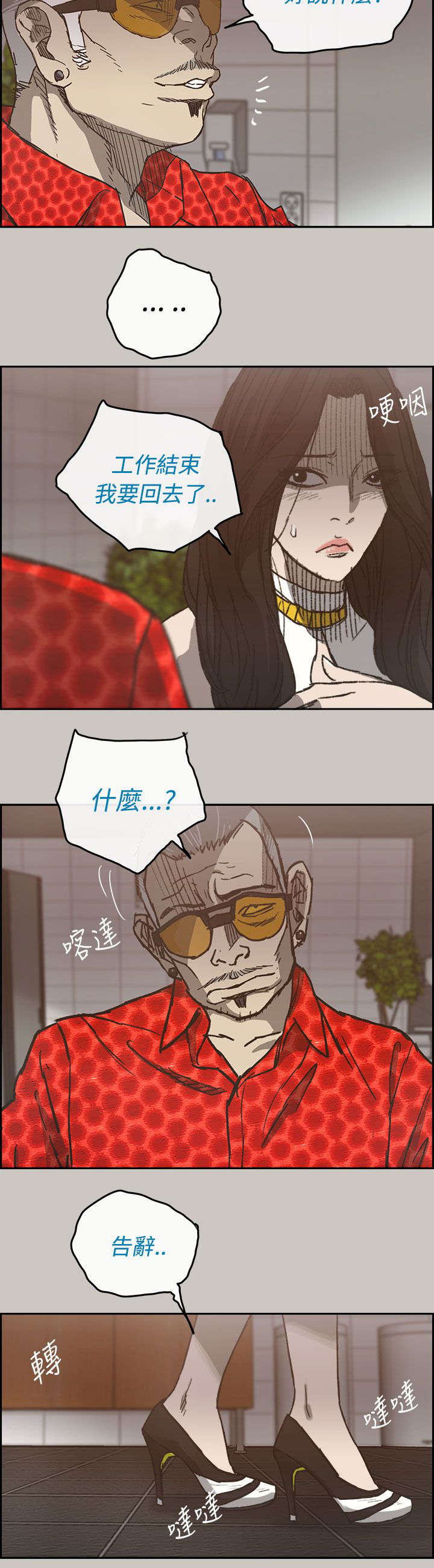 第40章：魔鬼12