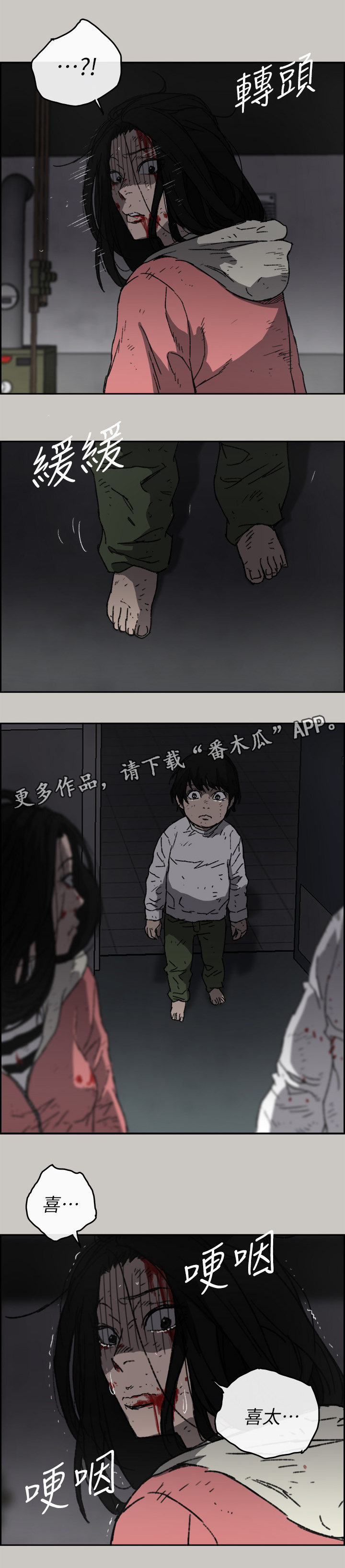 第104章：快跑4