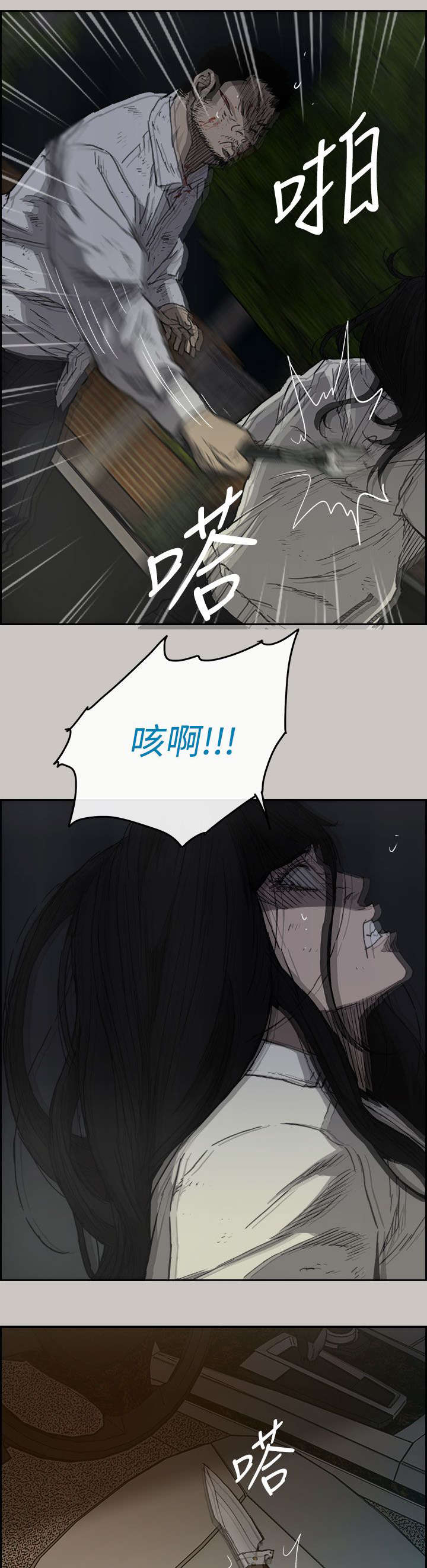 第74章：惨败13
