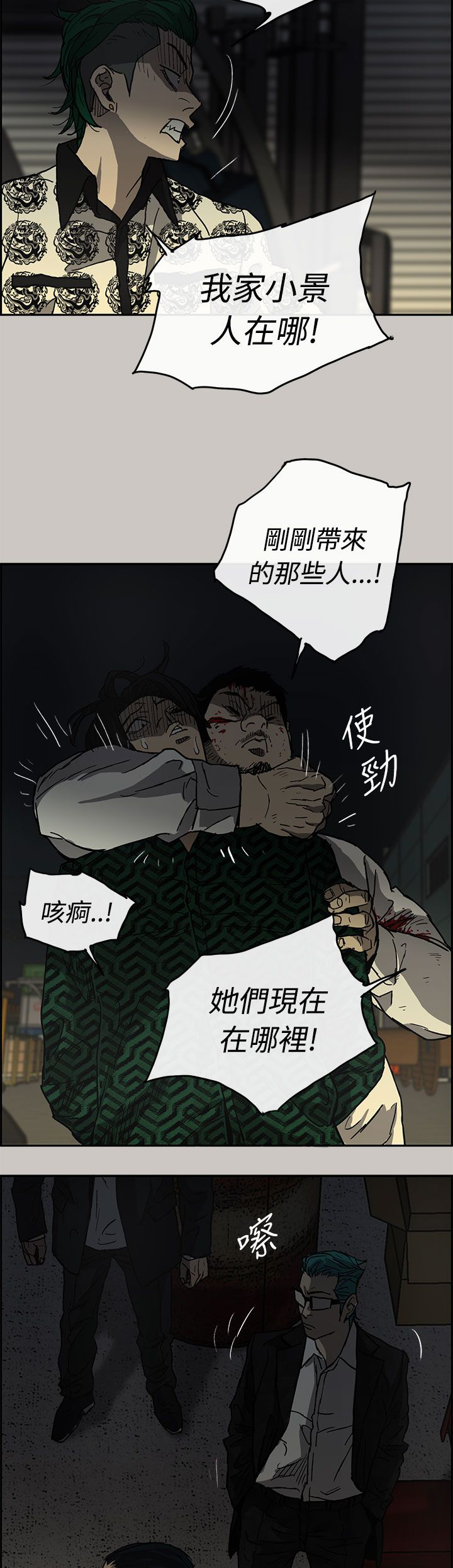 第56章：不安分1