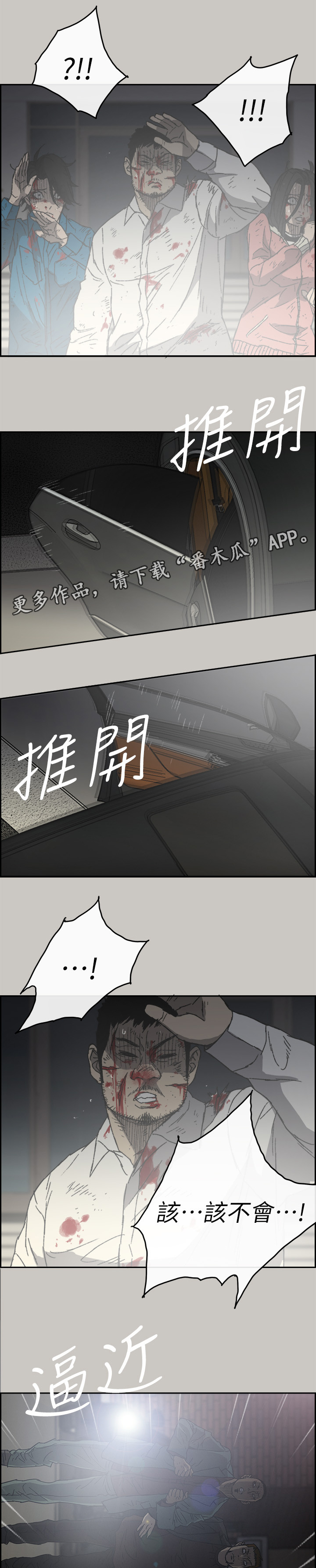 第104章：快跑10