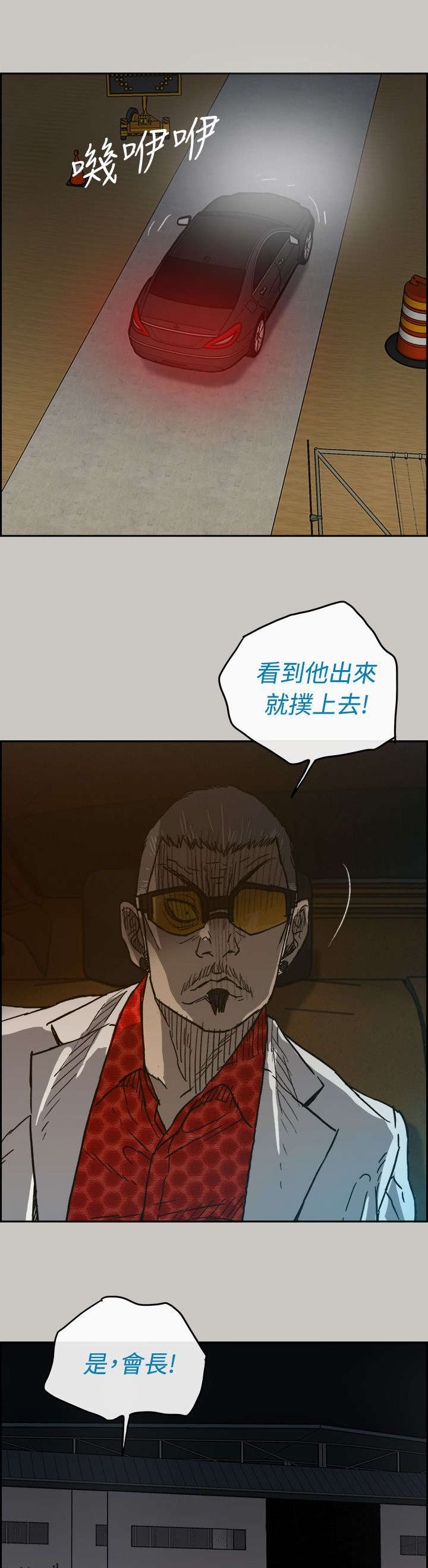 第86章：送你上路0
