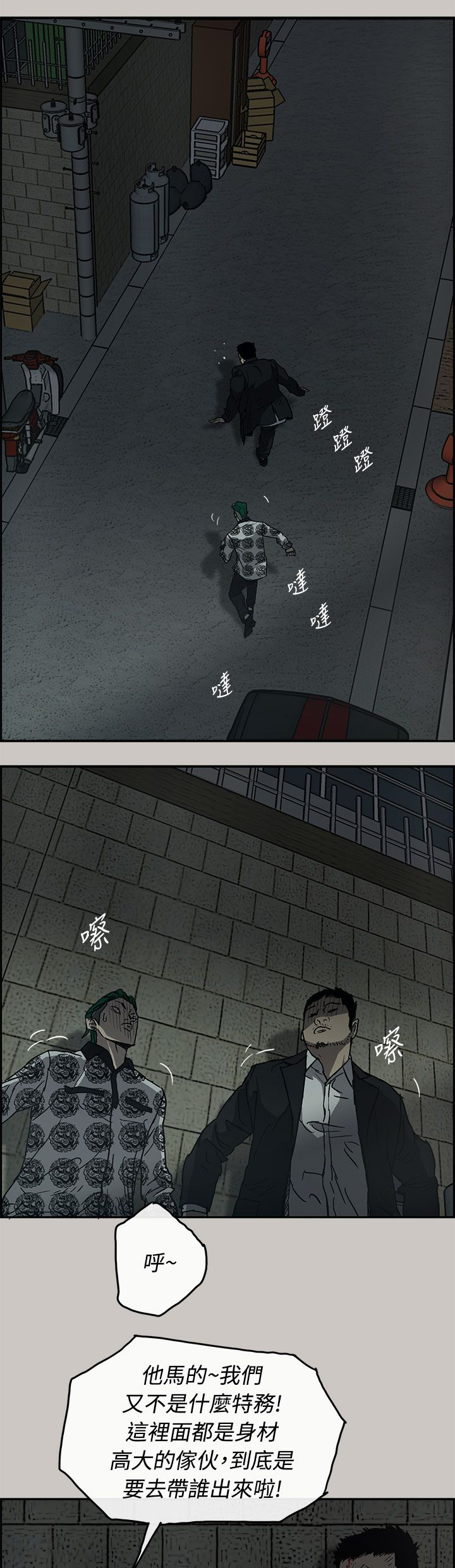 第48章：灵活的胖子12