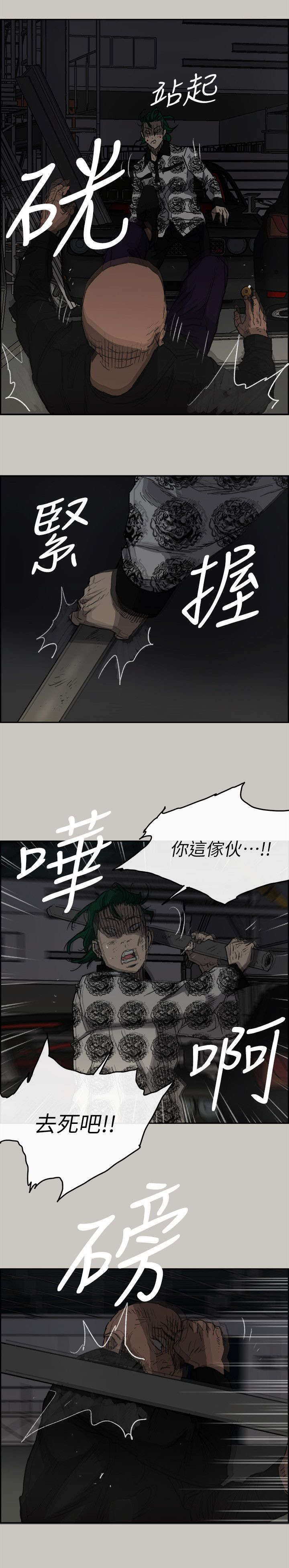 第90章：必死无疑14
