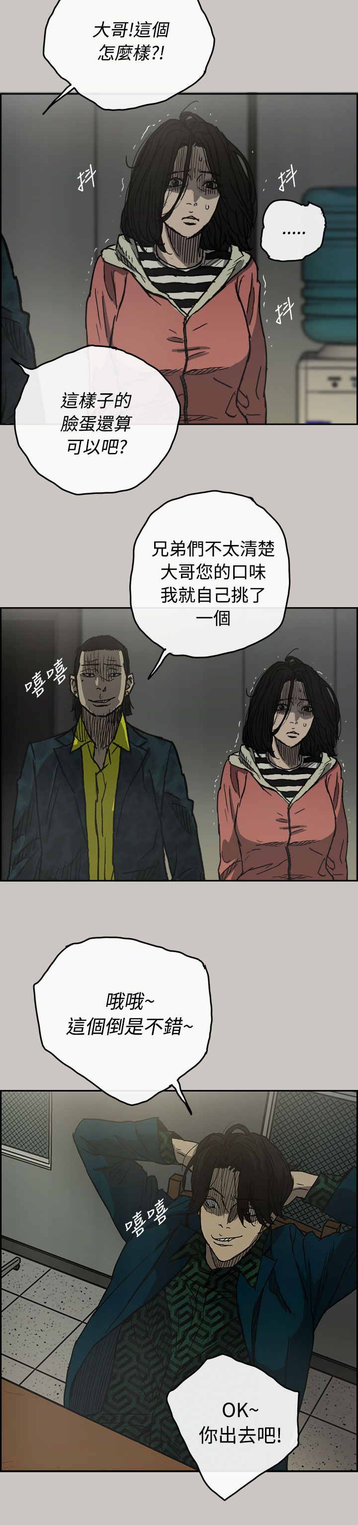 第50章：意外状况6