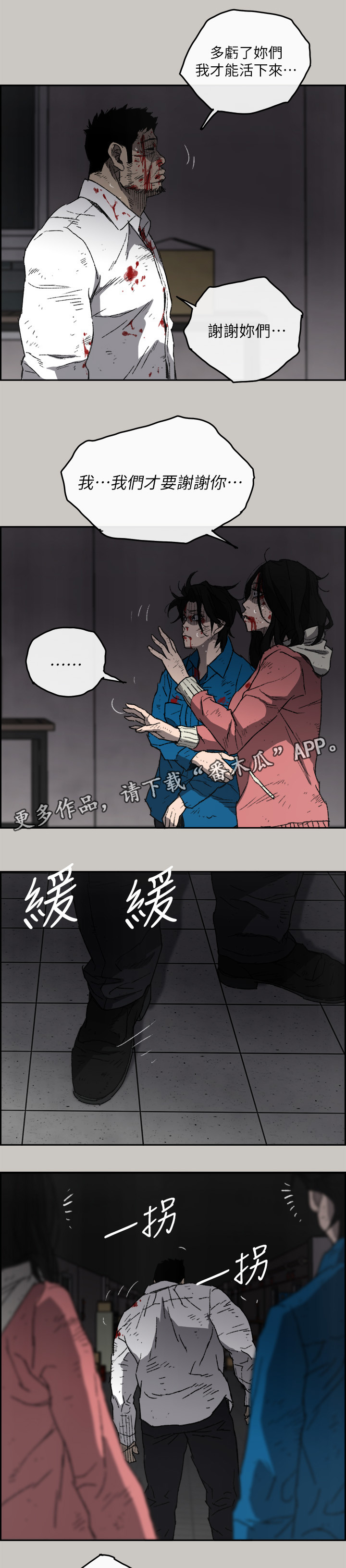 第103章：离开这里11