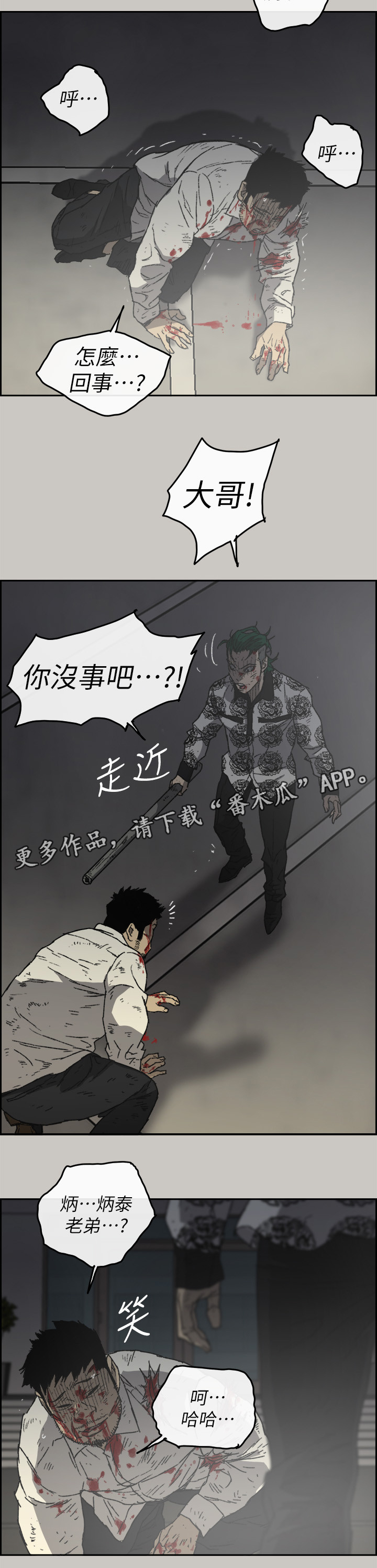 第107章：合击8