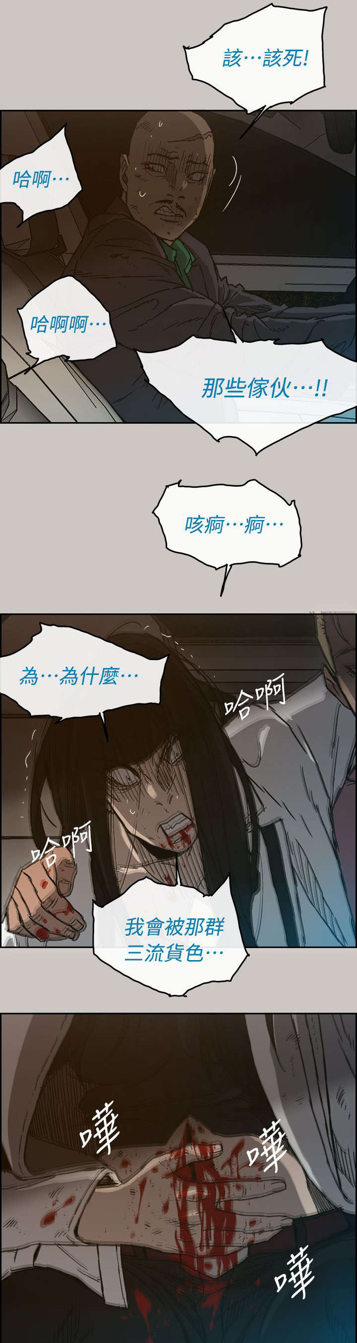 第76章：大哥12