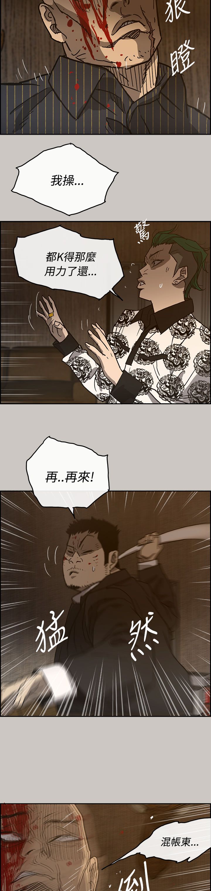第50章：意外状况2