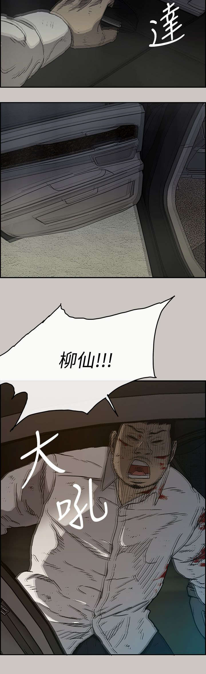 第67章：事态严峻7