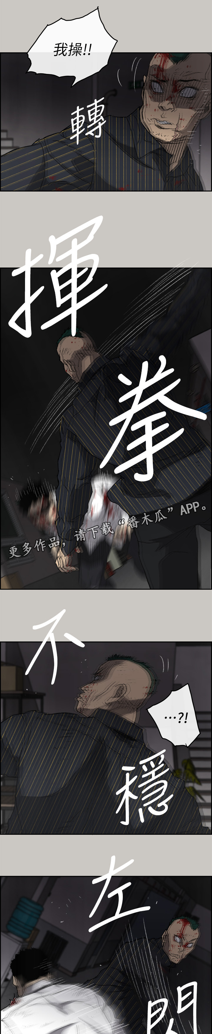 第101章：死期6