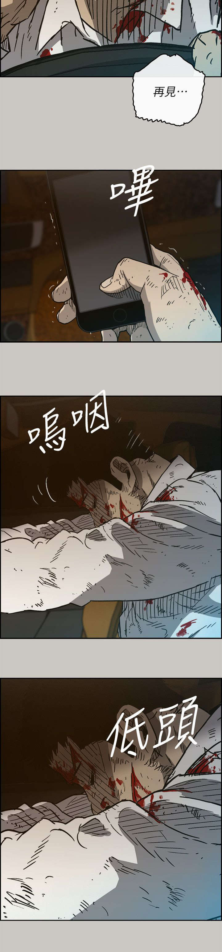 第94章：拼到底12