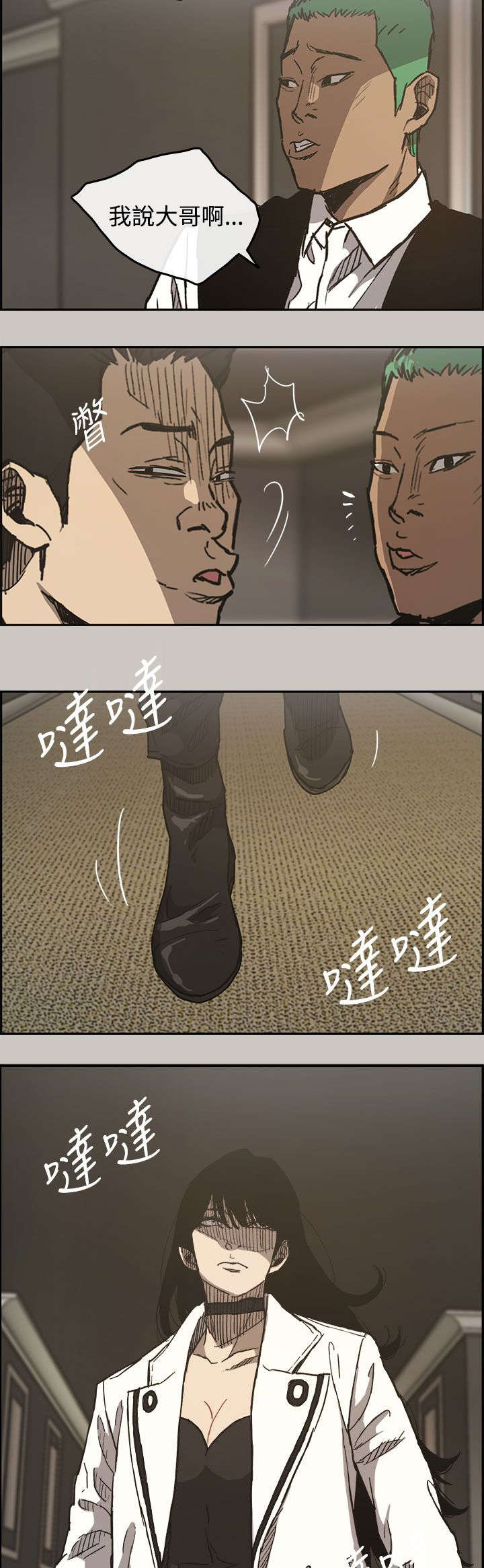 第28章：抵达6