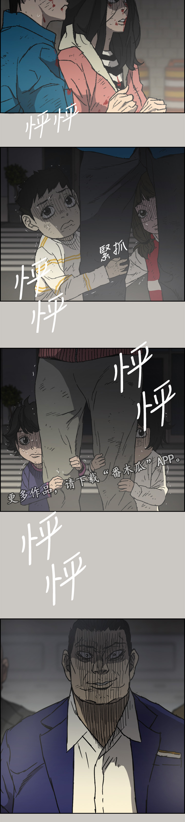 第105章：激斗35