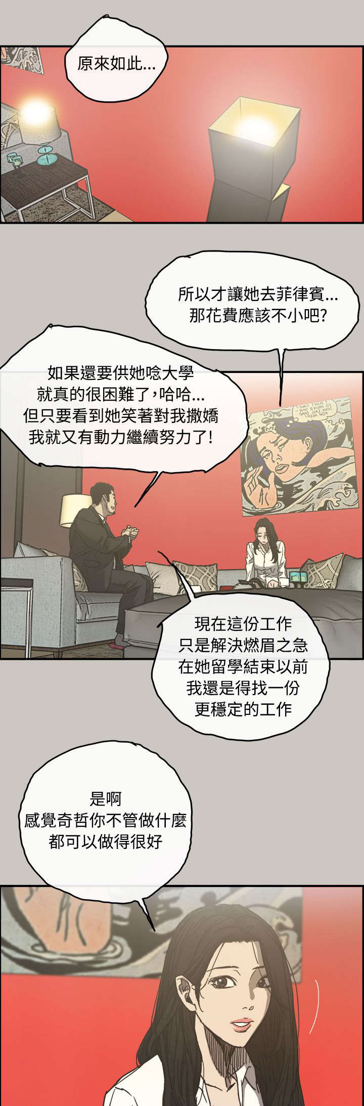 第25章：最后的工作0
