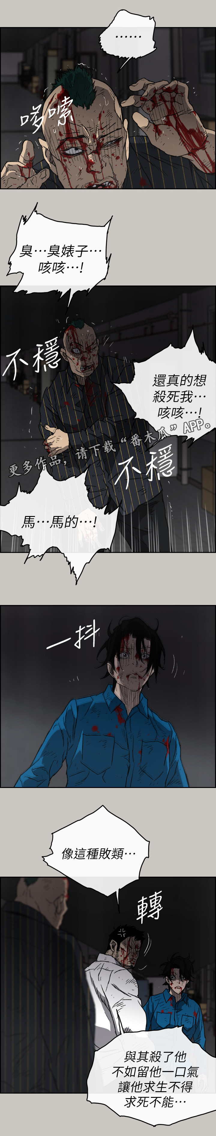 第103章：离开这里2